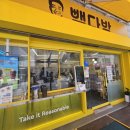 빽다방 평택안정점 이미지