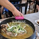 늘해랑식당 네이버블로그