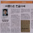 한글서예B 이미지