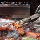 성남 야탑동 갈비 세광양대창 야탑점 영업시간 가는길