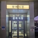 인천은혜요양병원 이미지