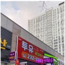 부동산투유공인중개사사무소 이미지