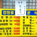 세가지분식 이미지