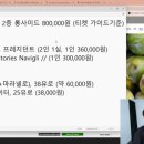 이스타 밀란 투어 세부내역 이미지