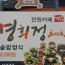 경희정 이미지