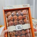 2026 설날 선물 추천 상주곶감 세트 후기 아이간식 어르신간식