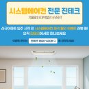 가장에어컨자재 이미지