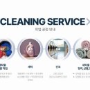 씨앤씨세탁 이미지