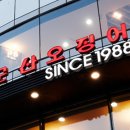 군산오징어 이미지