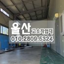 부산경남우유협동조합제2공장 이미지
