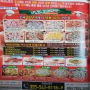 강정구의 피자생각 창원점 | 전현무계획 창원 피자 진해 할머니 피자 이코노피자