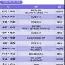 제10회 화성송산 포도축제 일정 초대가수 프로그램 총 정리 2024