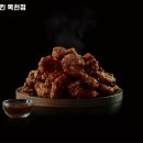 교촌치킨목천점
