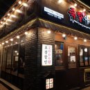 족발야시장 수성점 이미지