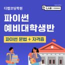 디랩코딩