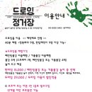드로잉정거장 이미지