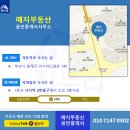 예지공인중개사사무소 이미지