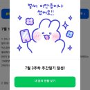 할리스대전건양대 | 7월 셋째주 기록들(2/2)