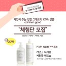 커먼굿 이미지