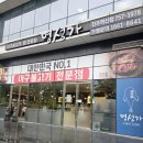 [ 진주혁신맛집 ] 명성가 아구불고기후기 주차장안내