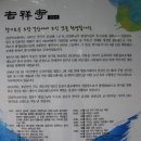 길상사들러 경복궁 토속삼계탕(모임) 이미지