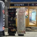 인생건어물맥주 경주현곡점 네이버블로그