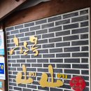 한옥산에산에 이미지