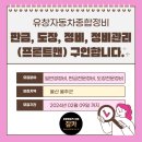 유창정비 이미지