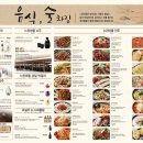 느린마을양조장 - 송파구 올림픽로10길 13-1 | 느린마을양조장