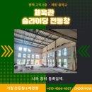 고덕체육관