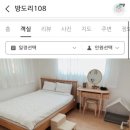 방도리 108 이미지