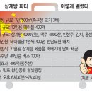 한강삼계탕