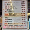 의왕 오전동 맛집 화진식당 주말 점심 외식