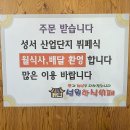 성원푸드 이미지