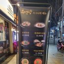 수백당 양천신정점 이미지