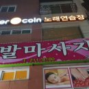 질러코인 노래연습장 이미지