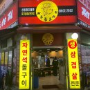 여우꼬리 떡볶이 이미지