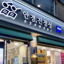 안경진정성 태릉입구점 이미지