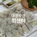 포천활어횟집 | [포천/소흘읍]대천수산회센터-송우리 활어 횟집, 매운탕 맛집 내돈내산 후기