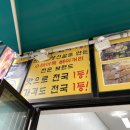 김종구부산어묵장현점 이미지