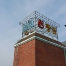 황금모텔(황금장모텔) 이미지