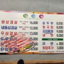 뽕구네생삼겹살 네이버블로그
