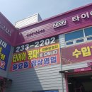 유찬테크 이미지