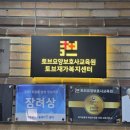 토브광진요양보호사교육원 | 요양보호사 보수교육, 전문성 향상과 직업윤리 정립