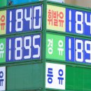 최고주유소 세계일보