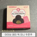 GS 25 하진부점 | GS25 아이브 레이 미니 두쫀쿠 당류 가격 칼로리 리얼 후기