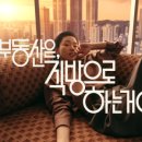 하나로부동산중개 이미지