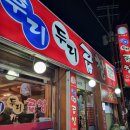 우리두리 본점 네이버블로그
