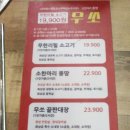 소한마리몽땅 무쏘