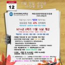 2014년 마지막 개강 안내! 사회복지사,건강가정사,보육교사,평생교육사,한국교원자격증 이미지